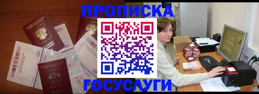 миграционный учет в Нижнекамске