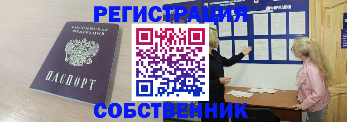 прописка штамп в Нижнекамске