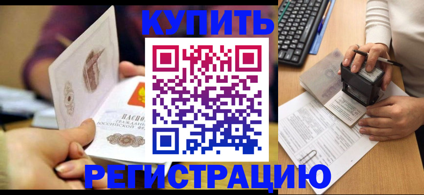 прописка для военкомата в Нижнекамске